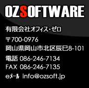 有限会社オフィス・ゼロ